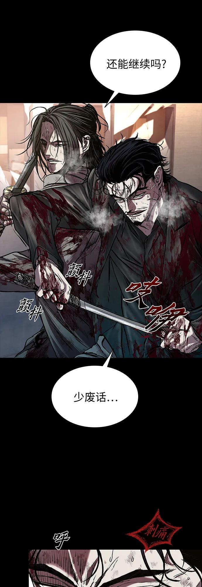 第96话 第6页
