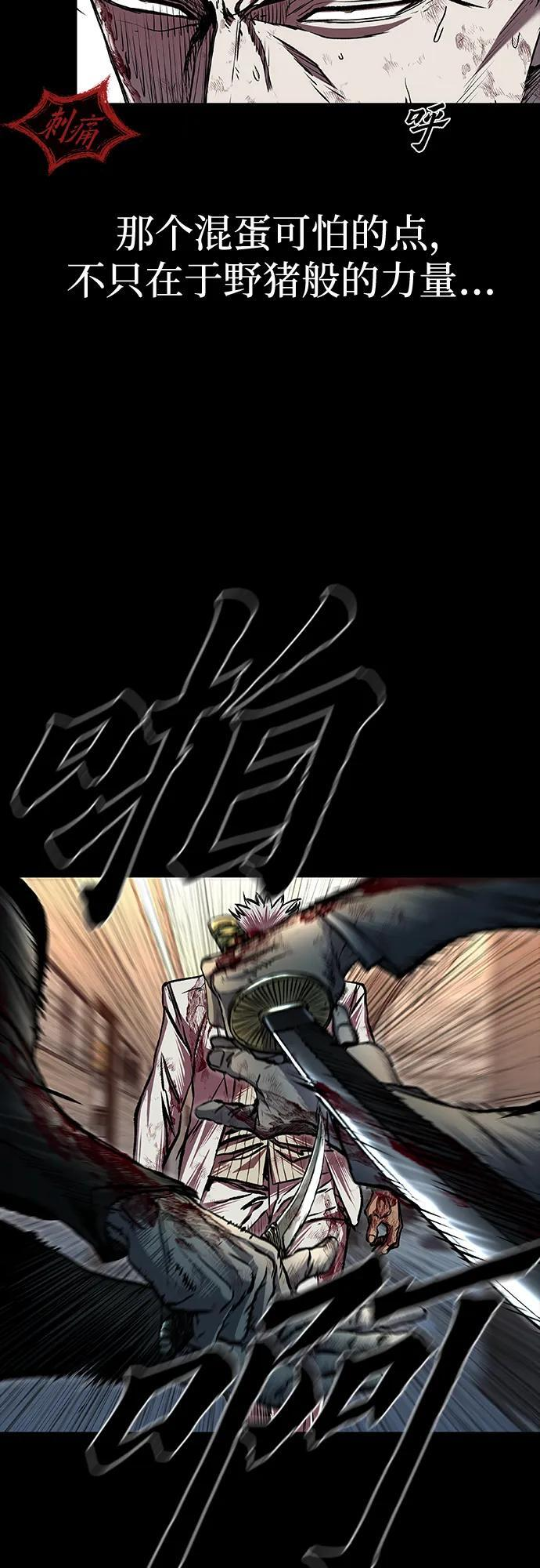 第96话 第7页