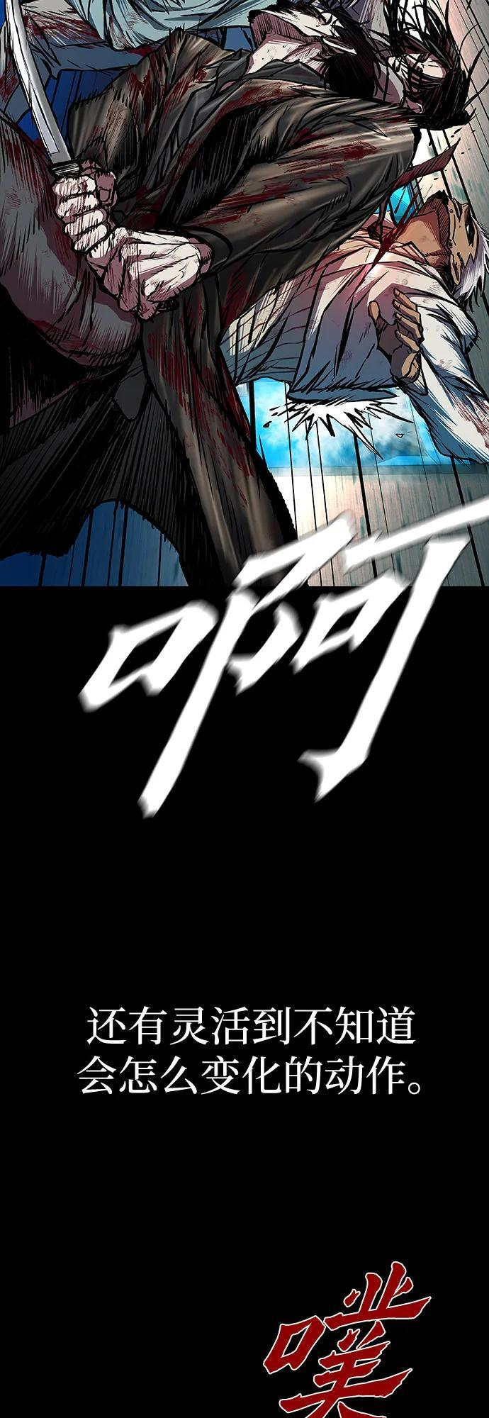 第96话 第9页