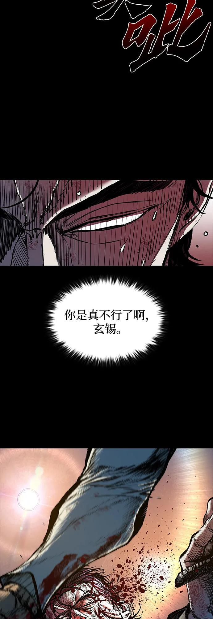 第96话 第12页