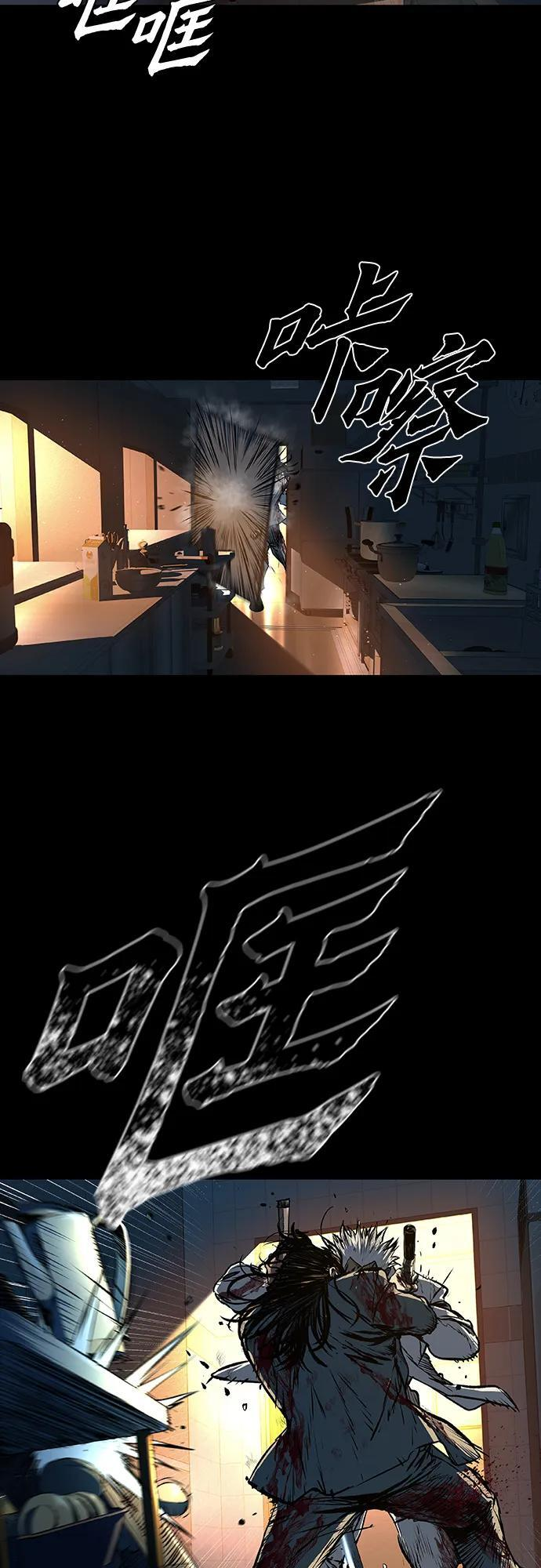 第96话 第14页