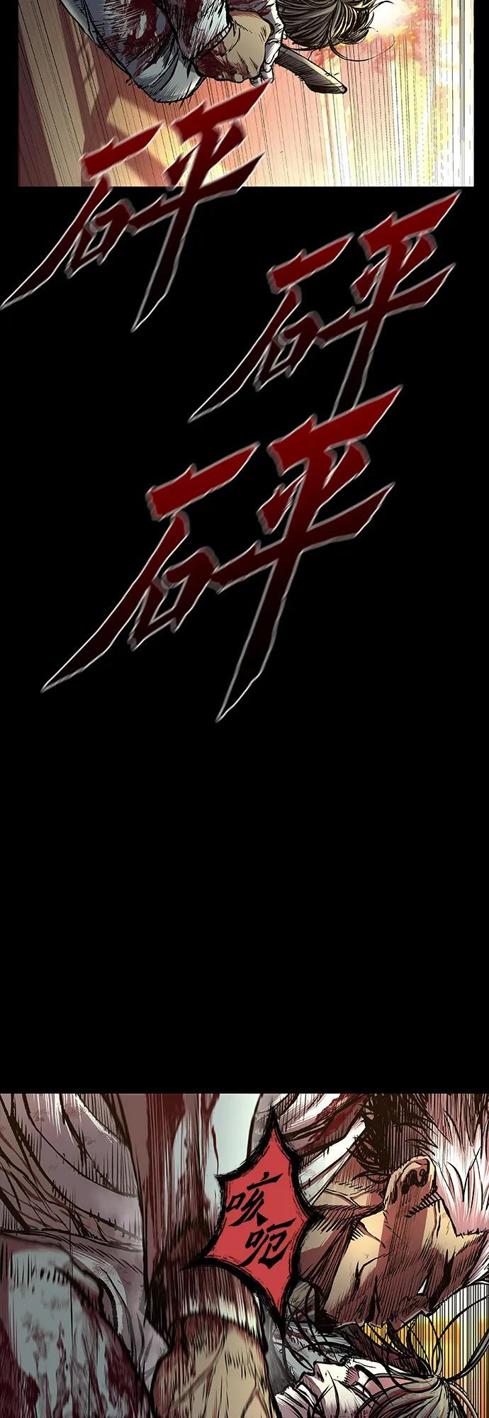 第96话 第16页