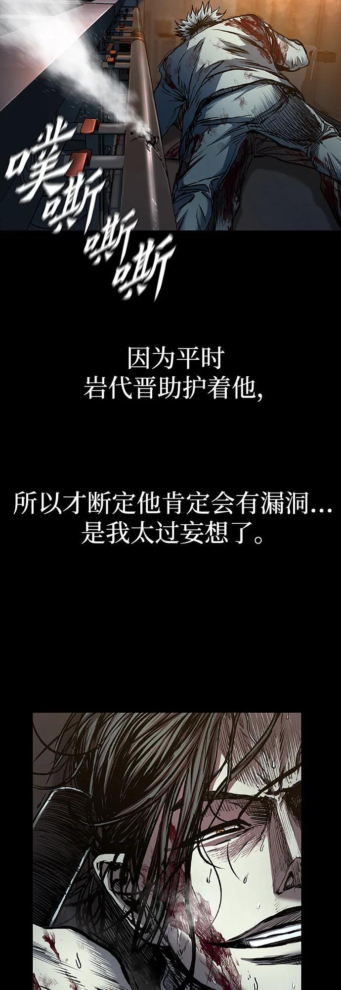 第96话 第19页
