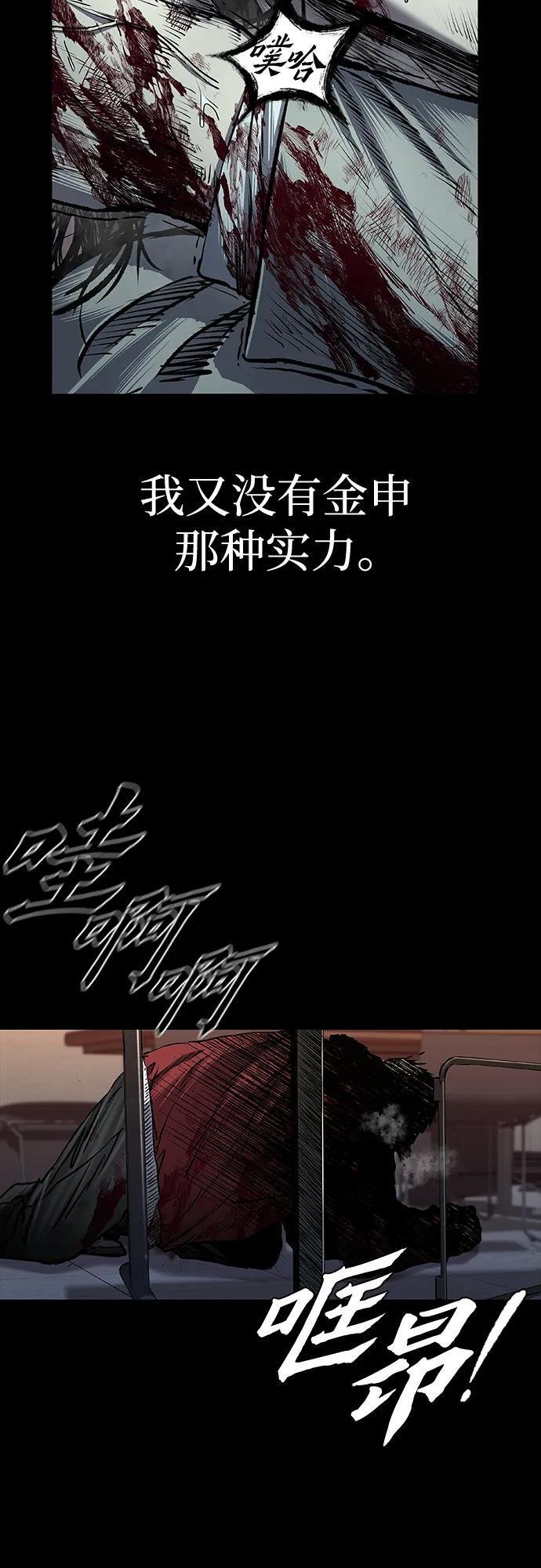 第96话 第20页