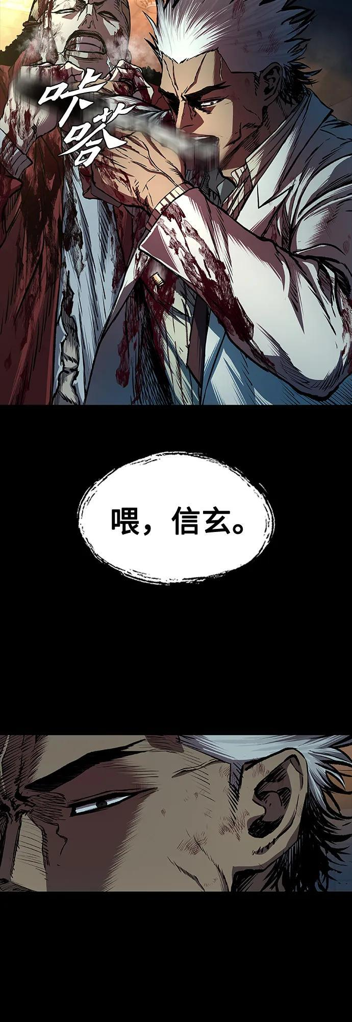 第96话 第26页