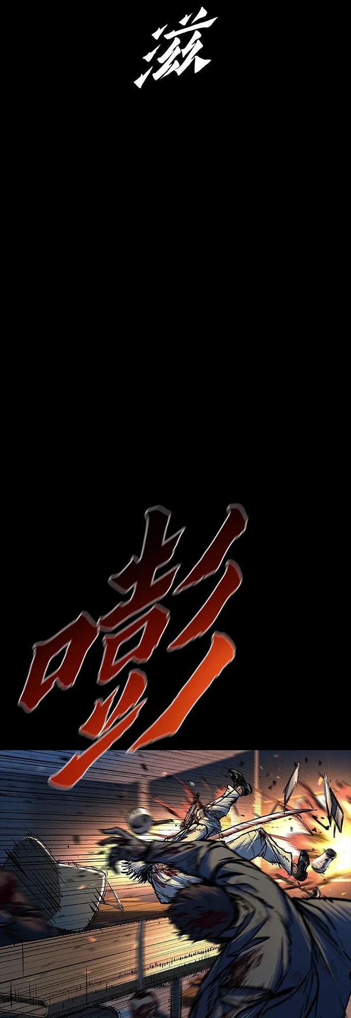 第96话 第29页
