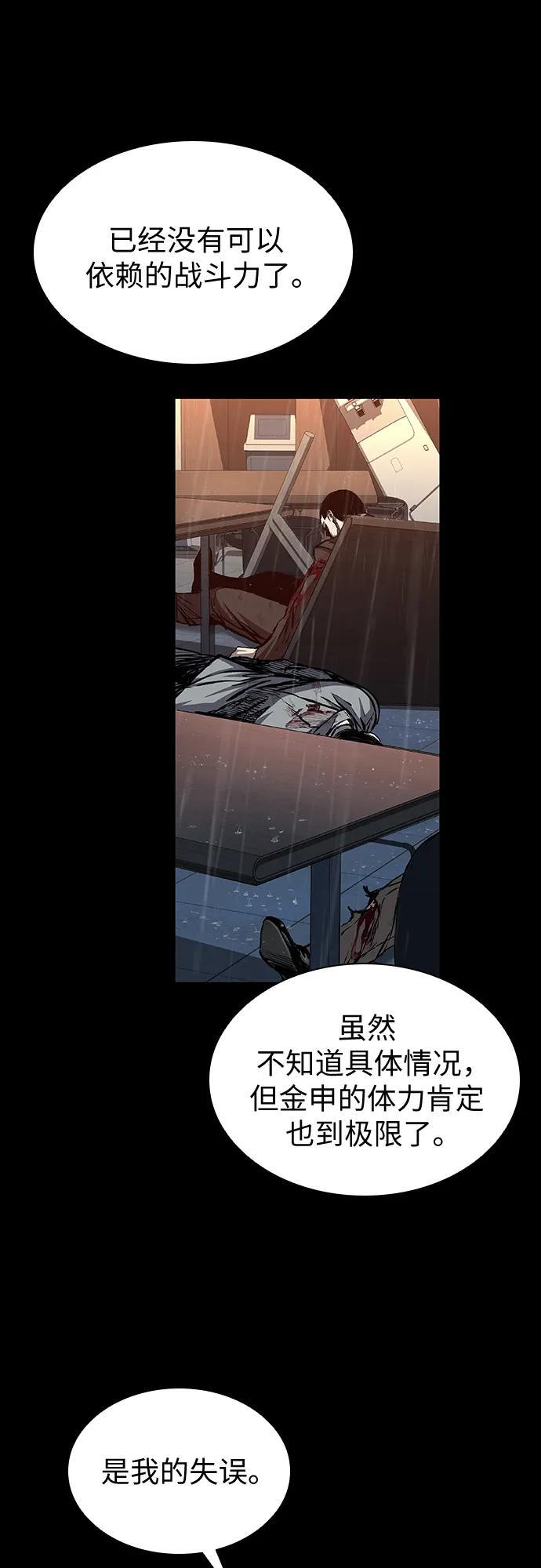 第96话 第37页