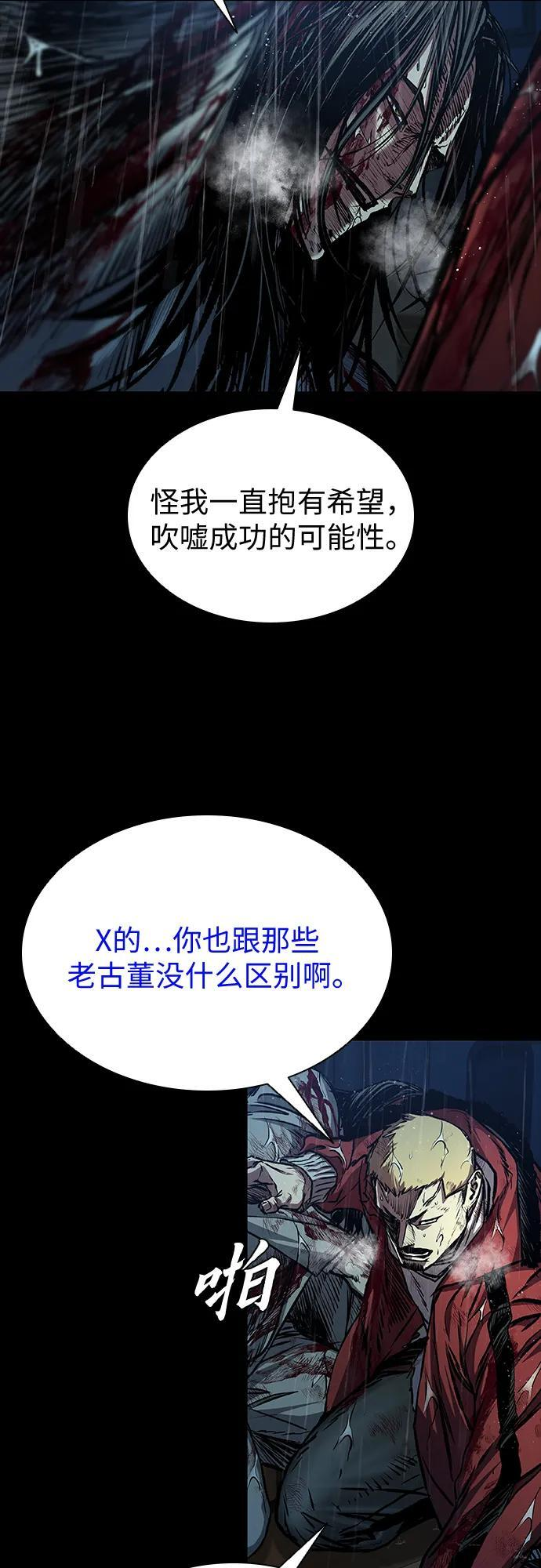 第96话 第38页