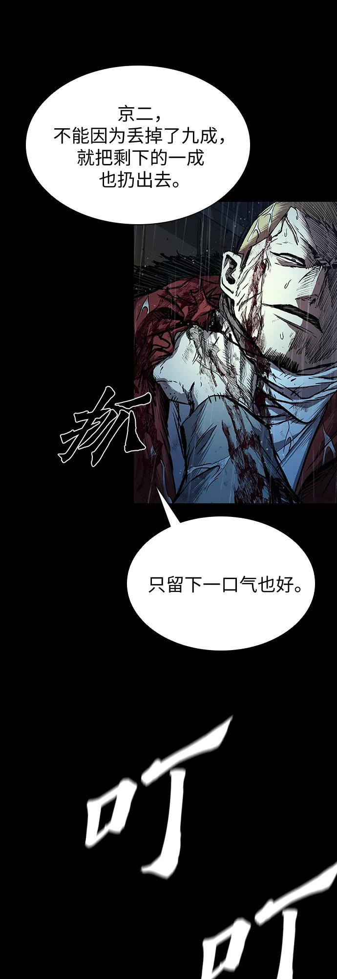 第96话 第40页