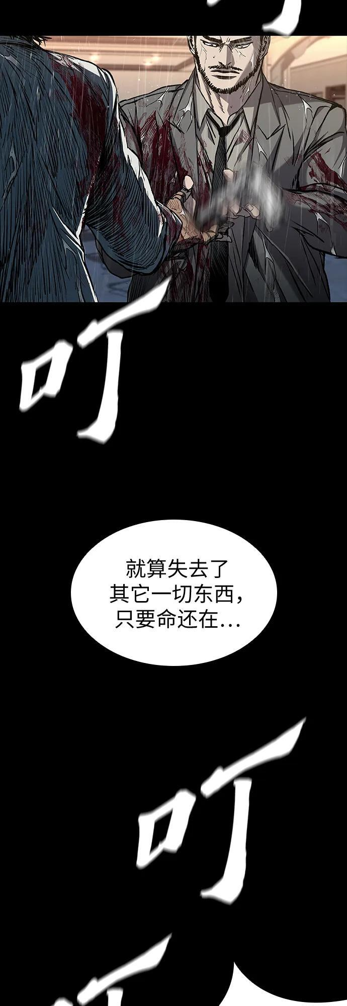 第96话 第41页