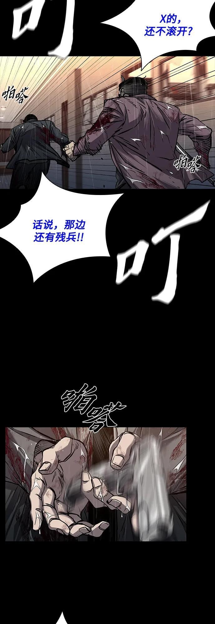 第96话 第42页