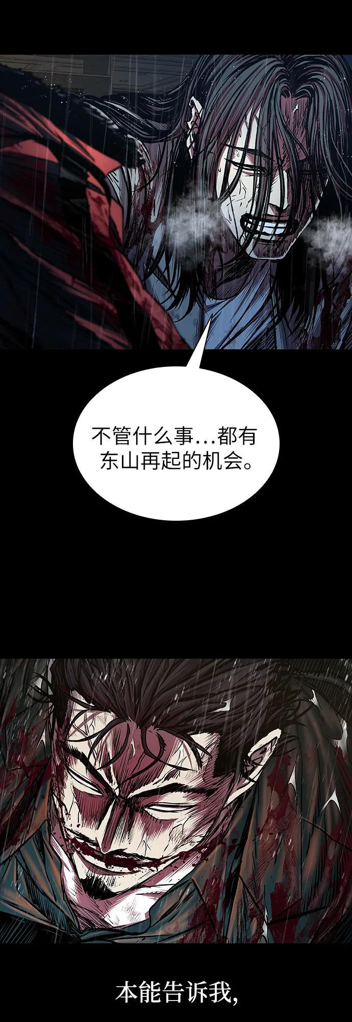 第96话 第45页