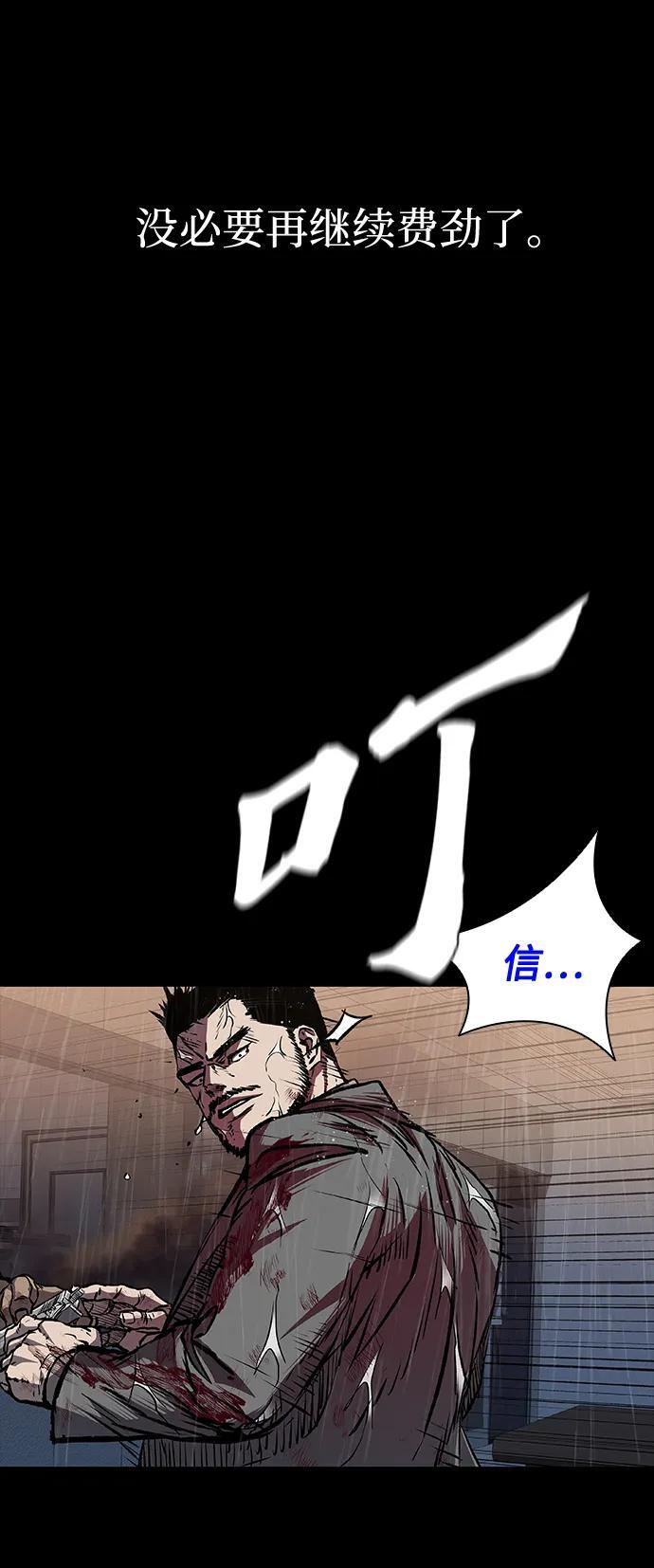 第96话 第46页