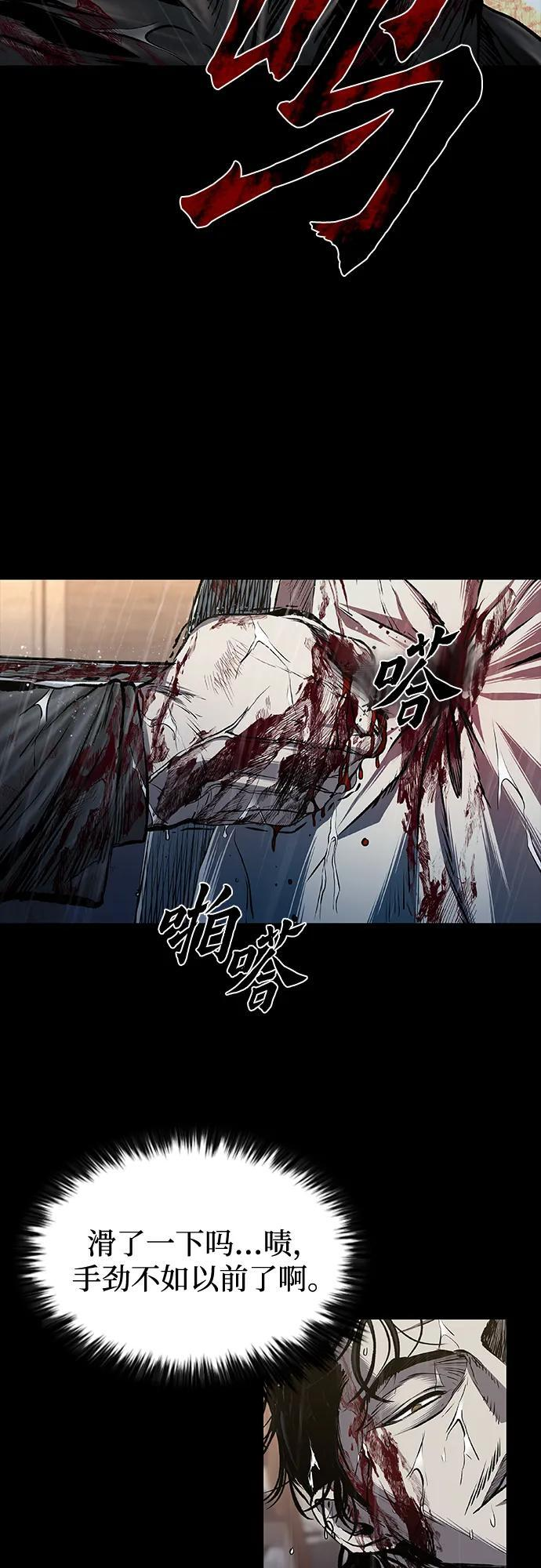 第96话 第52页