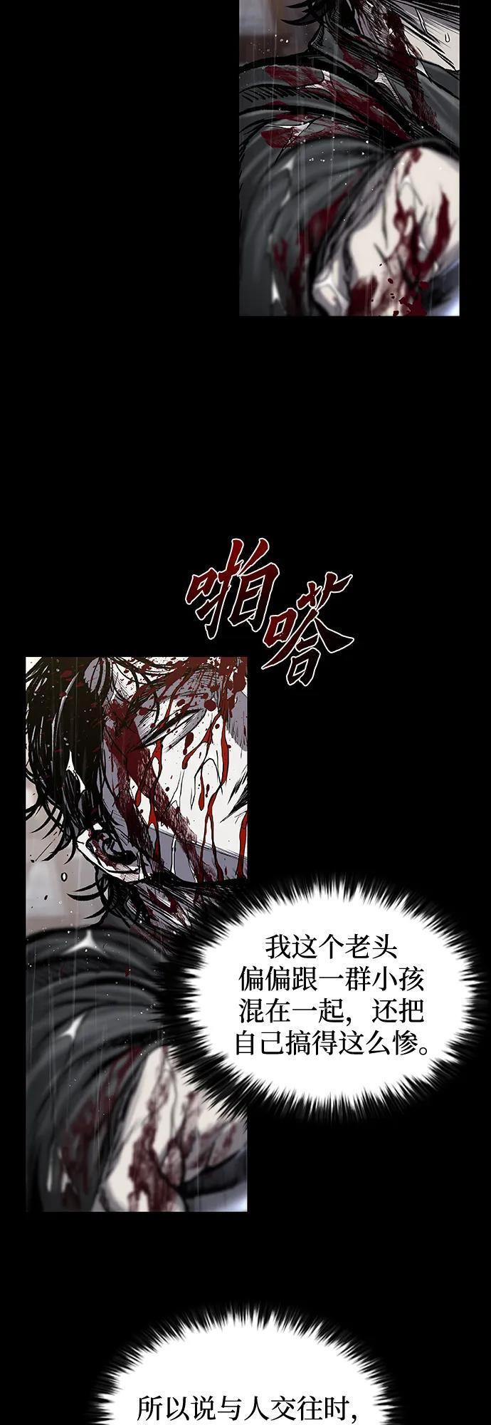 第96话 第53页