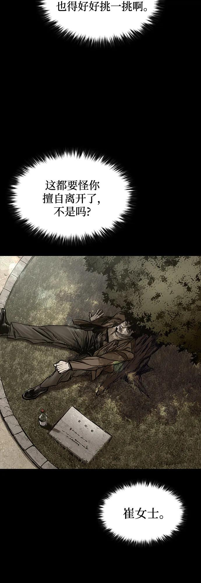 第96话 第54页