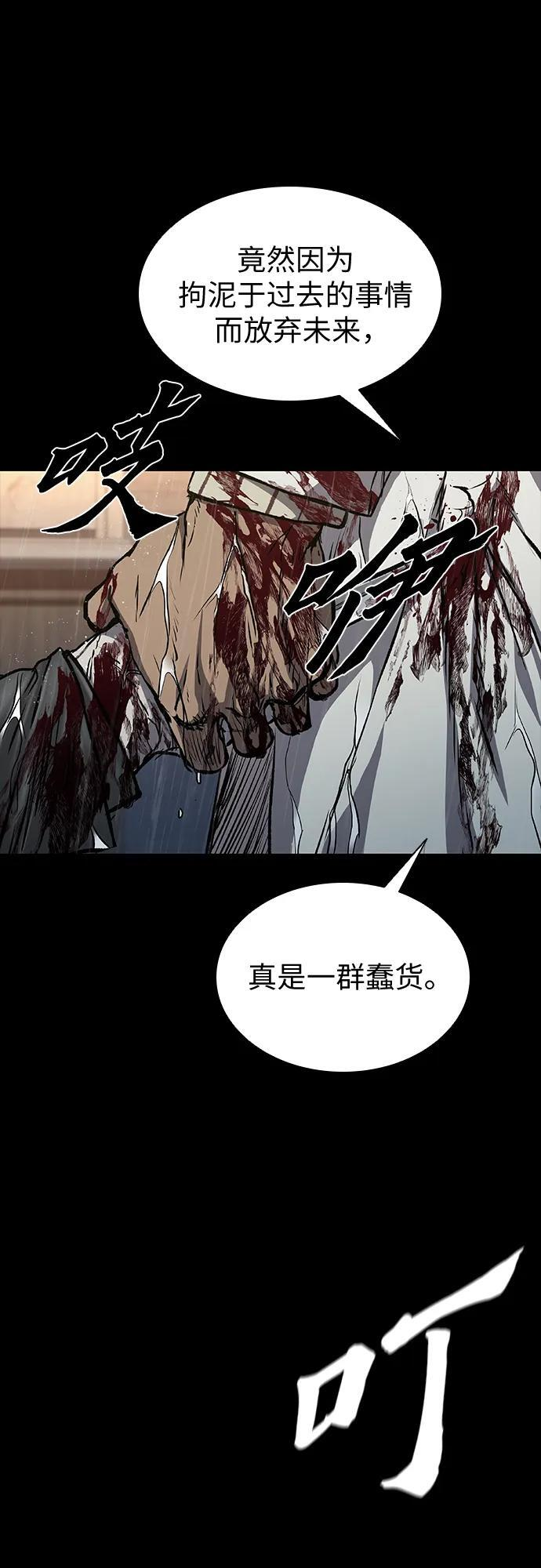第96话 第56页