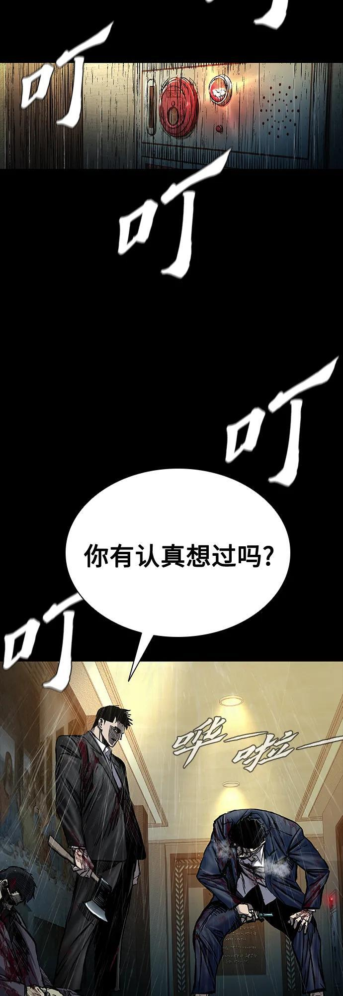 第96话 第65页