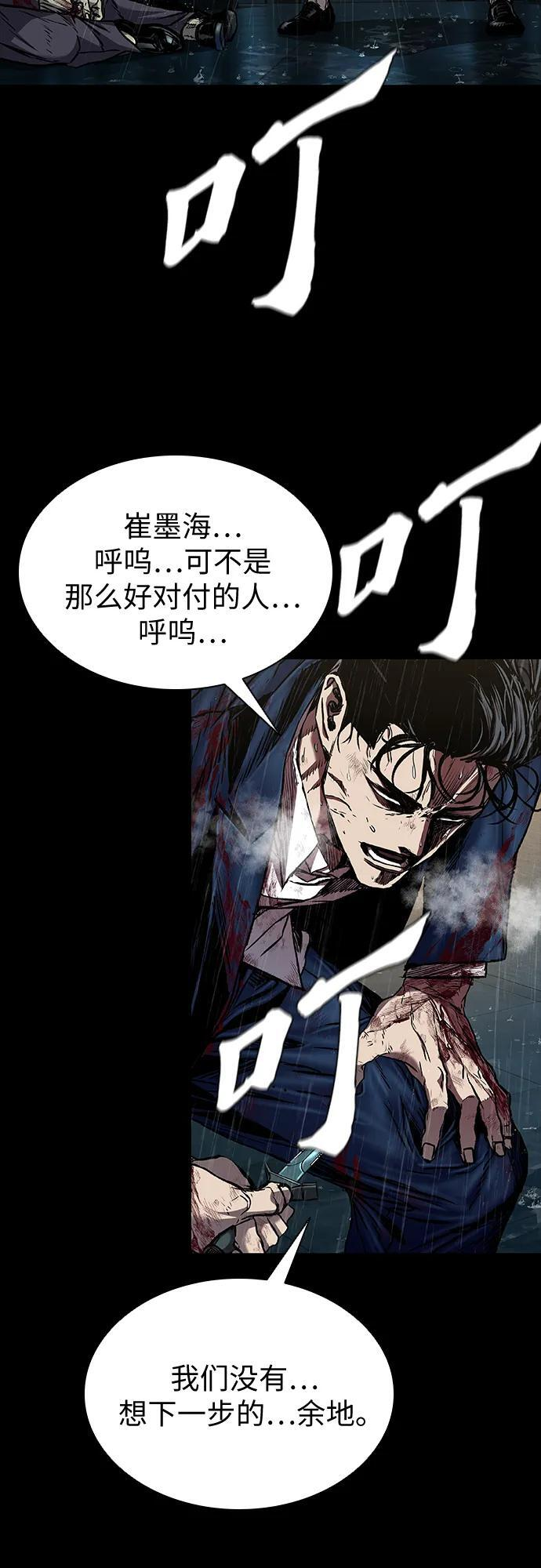 第96话 第66页
