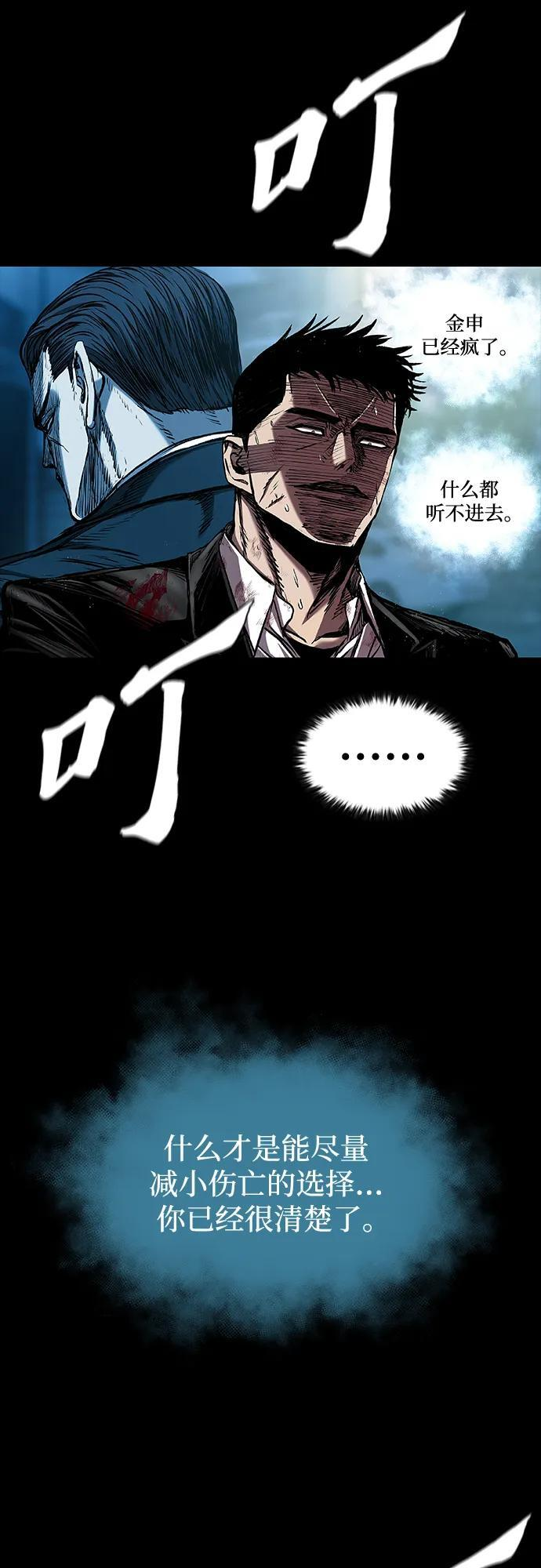 第96话 第67页