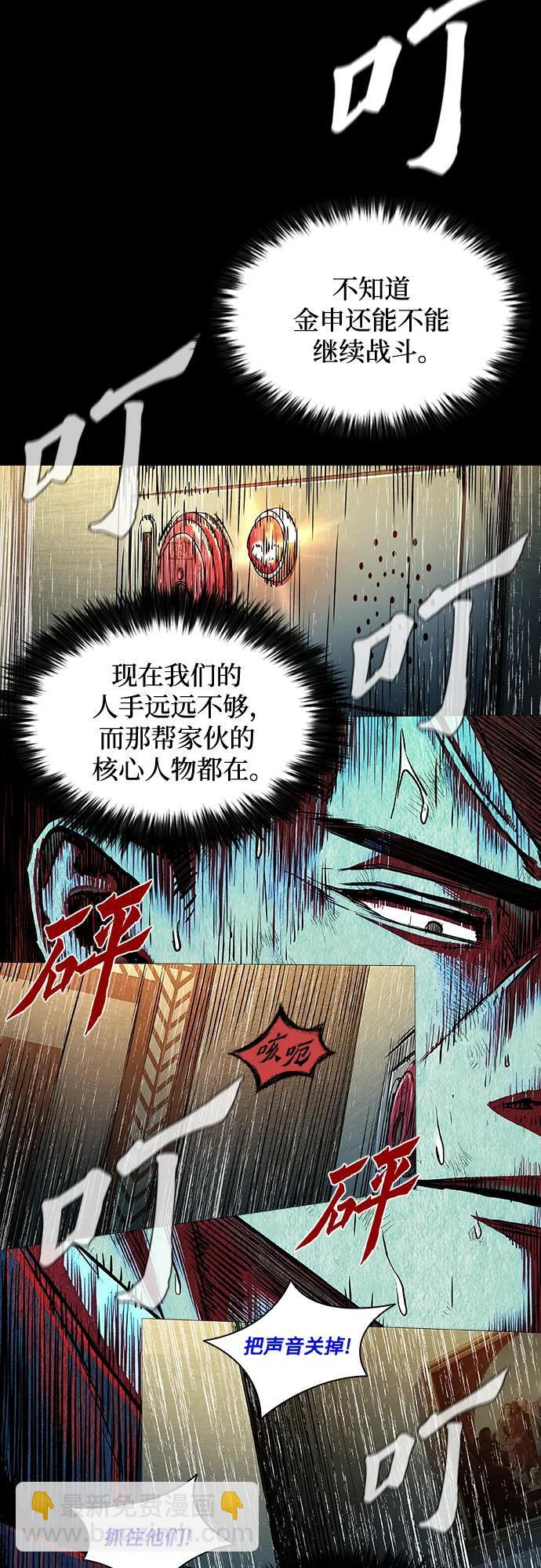 第96话 第68页