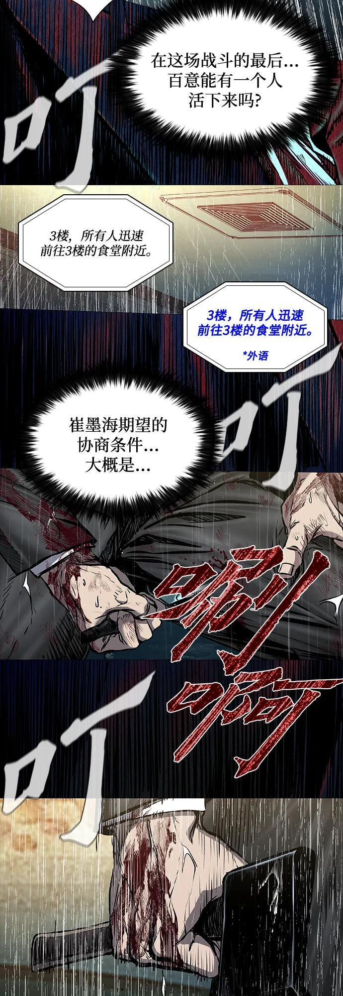 第96话 第69页