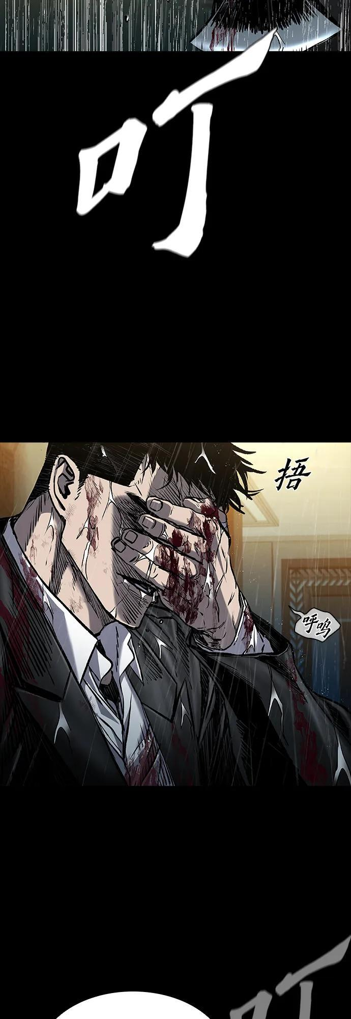 第96话 第70页
