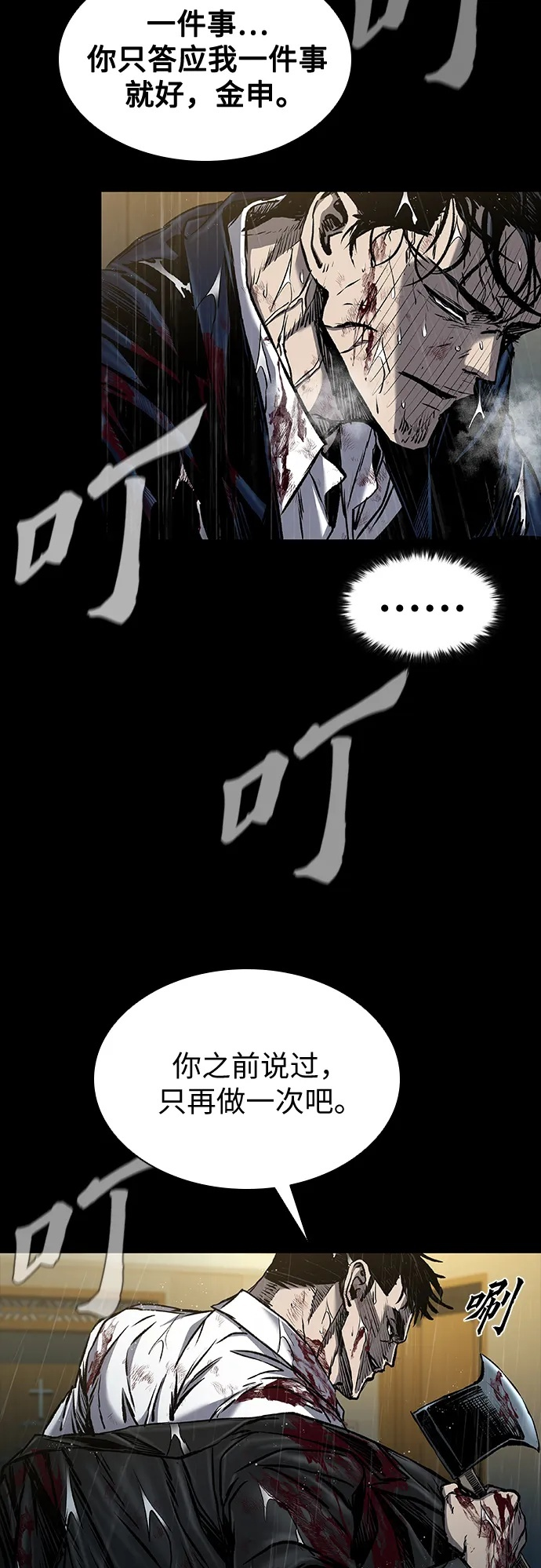 第96话 第71页