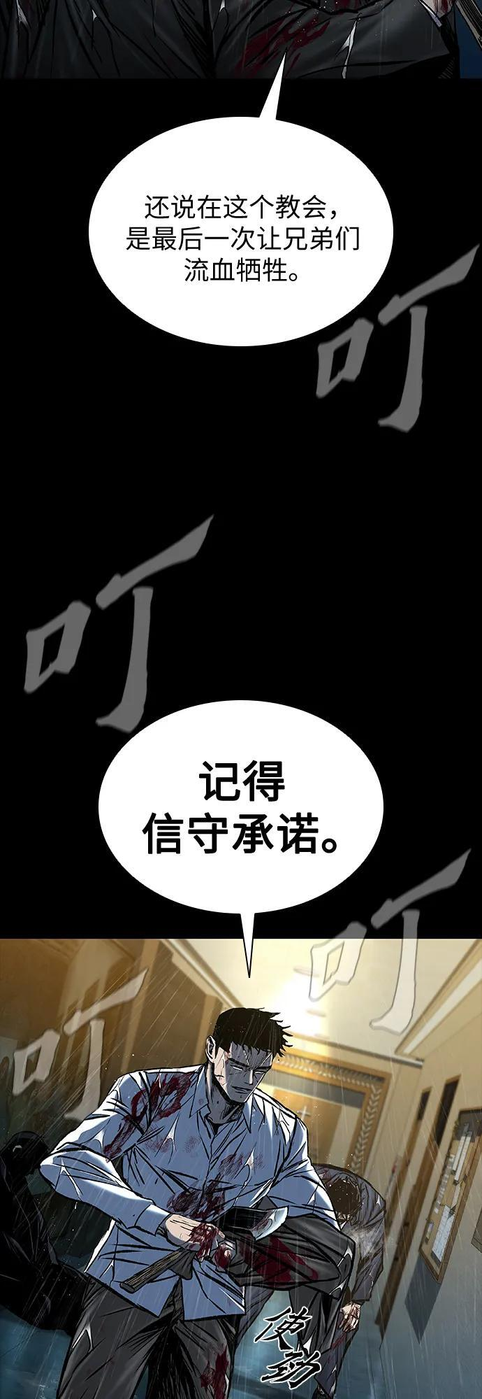 第96话 第72页