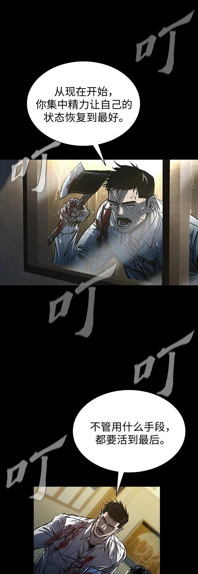 第96话 第74页