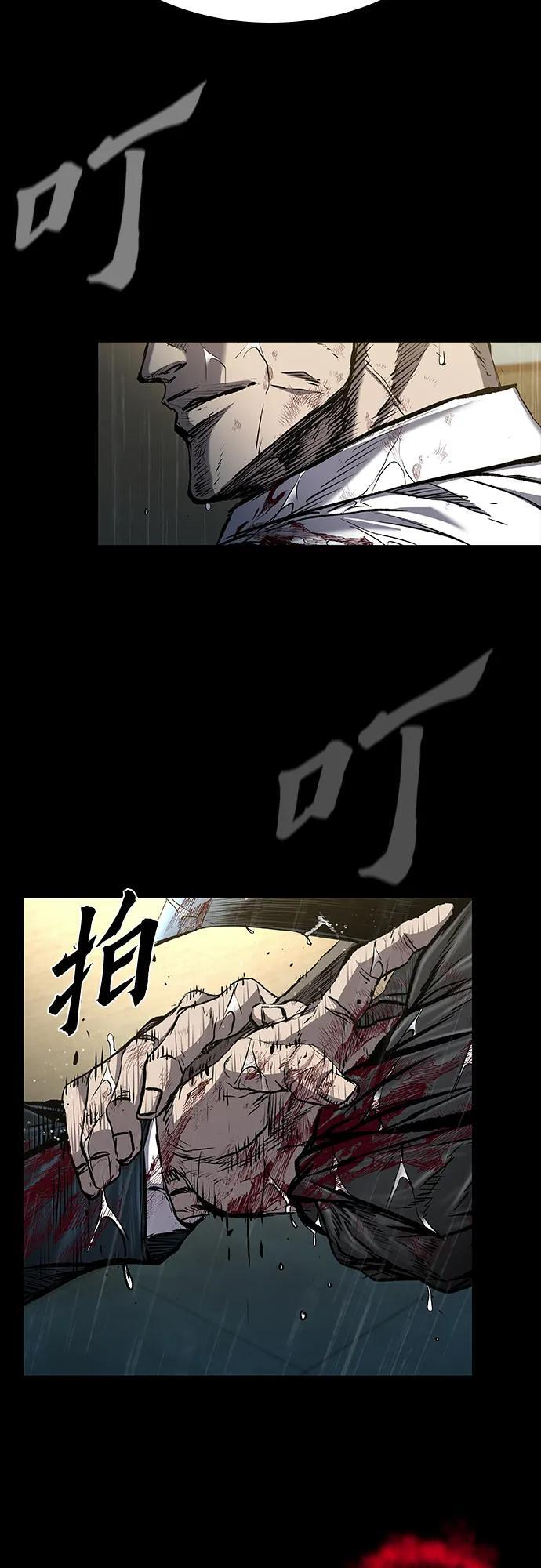 第96话 第77页