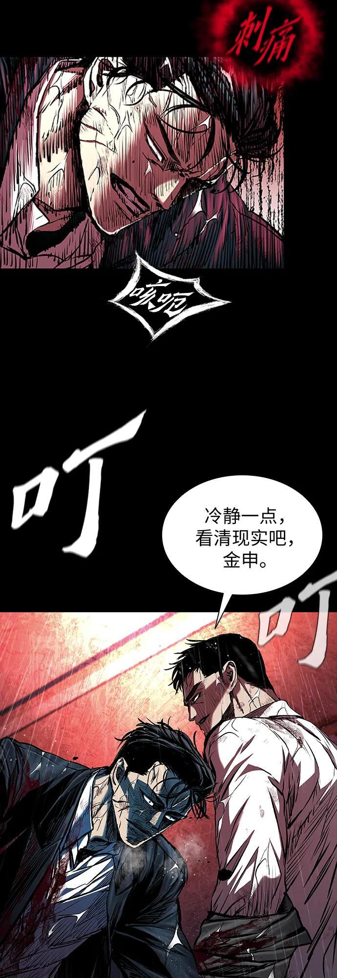 第96话 第78页