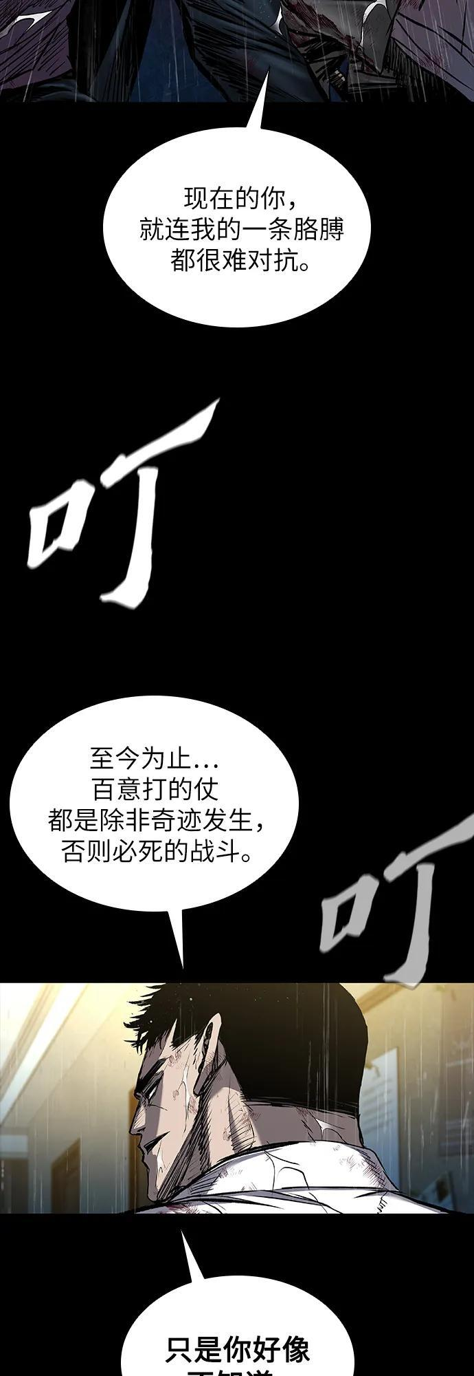第96话 第79页