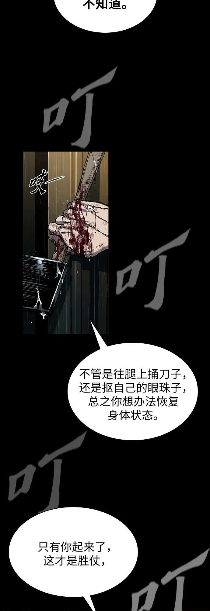 第96话 第80页