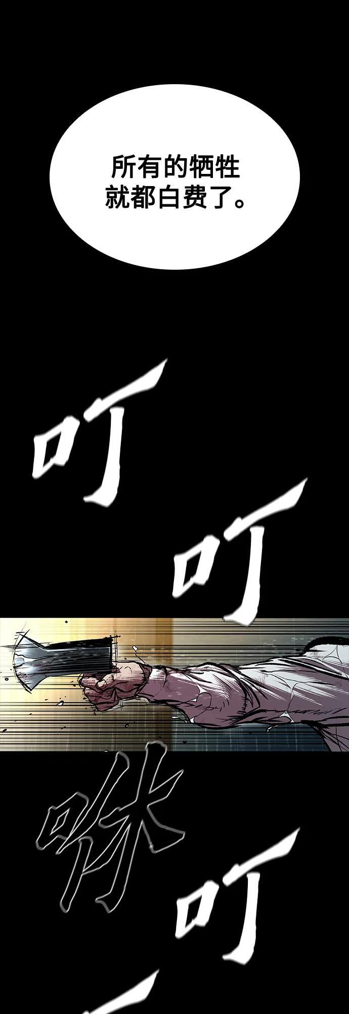 第96话 第82页