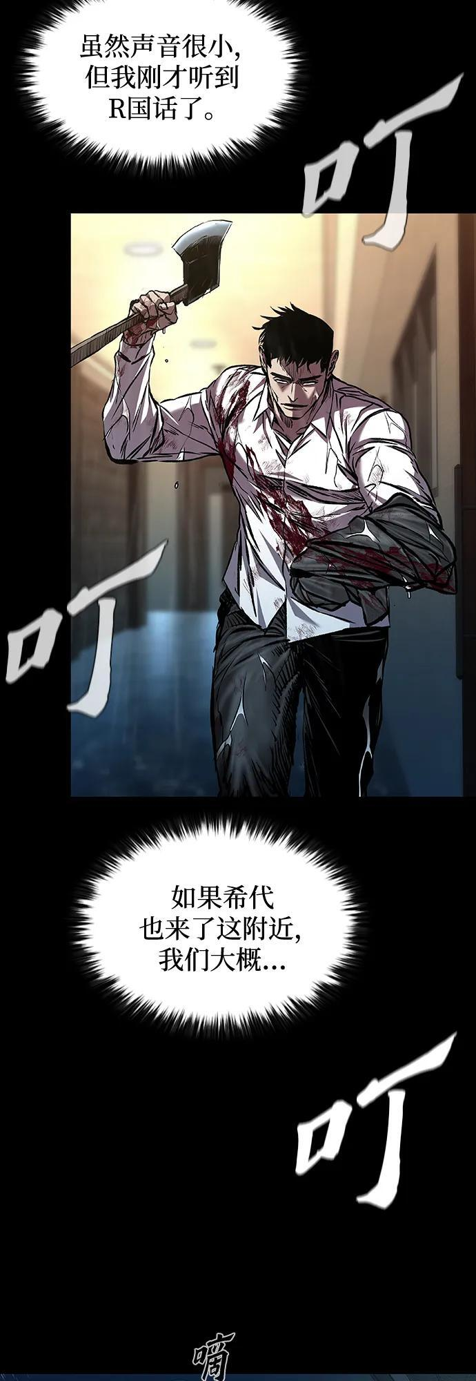 第96话 第86页