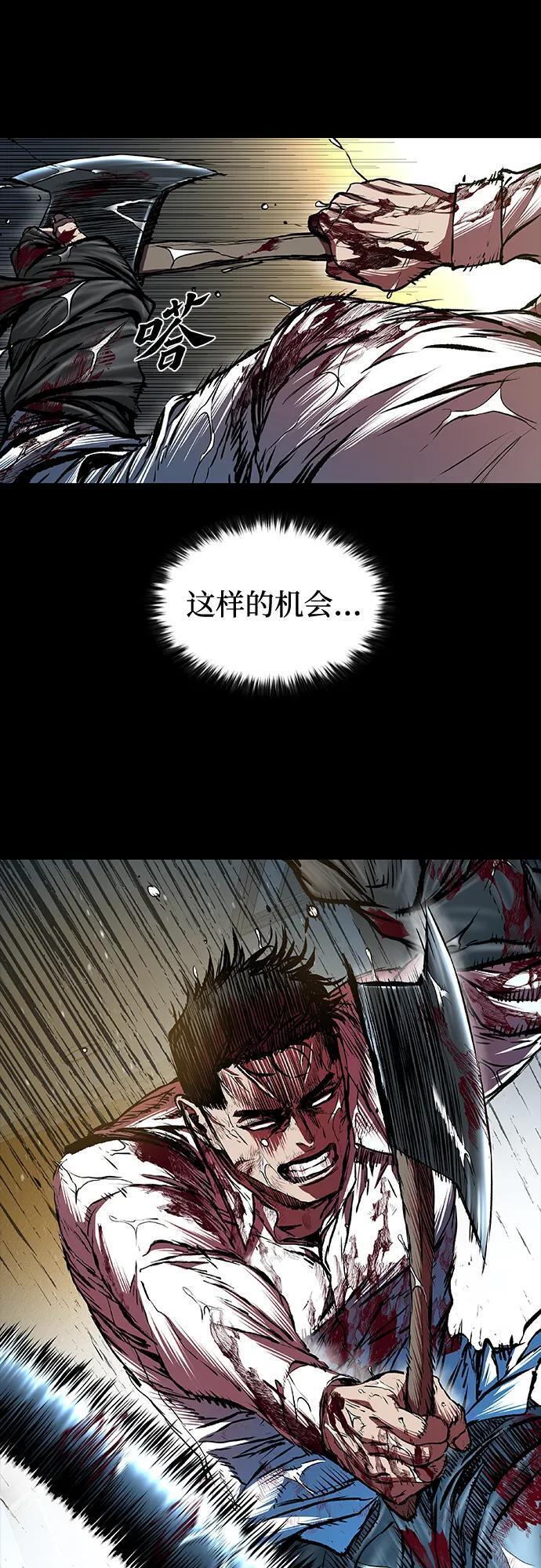 第96话 第95页