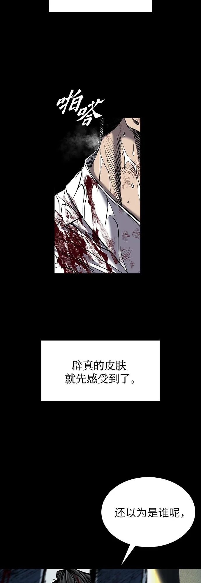 第96话 第100页