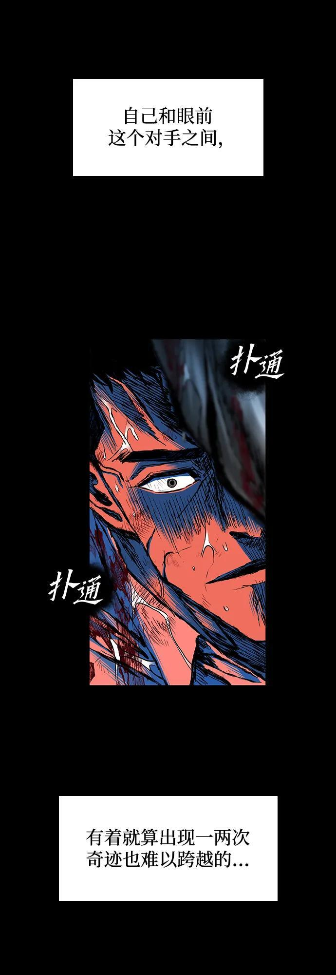第96话 第102页