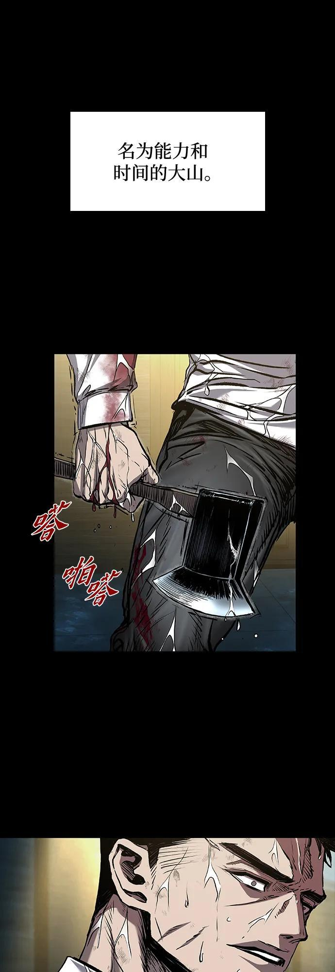 第96话 第104页