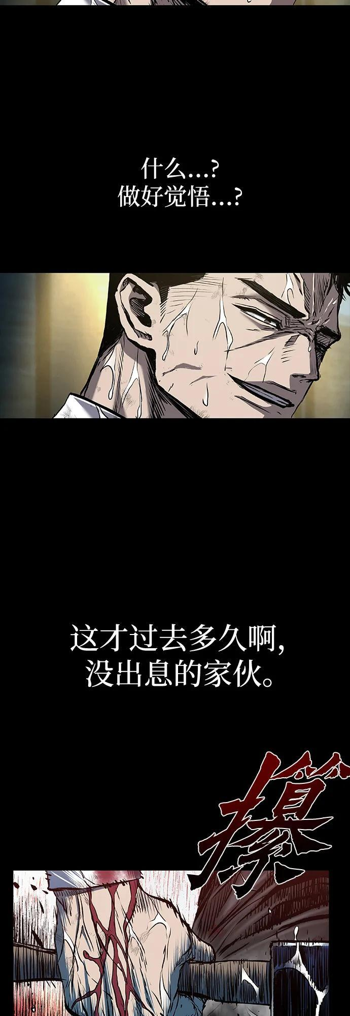 第96话 第105页