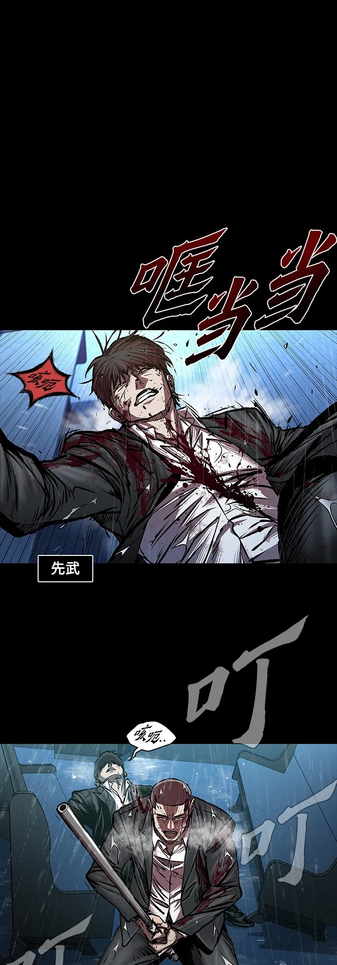 第97话 第2页