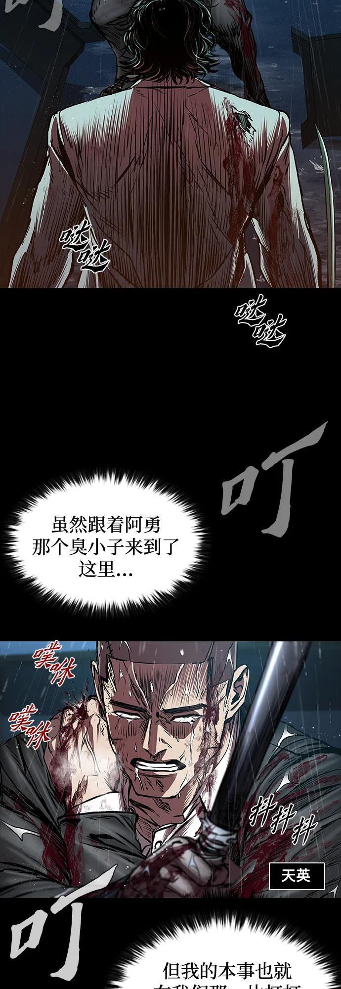 第97话 第3页