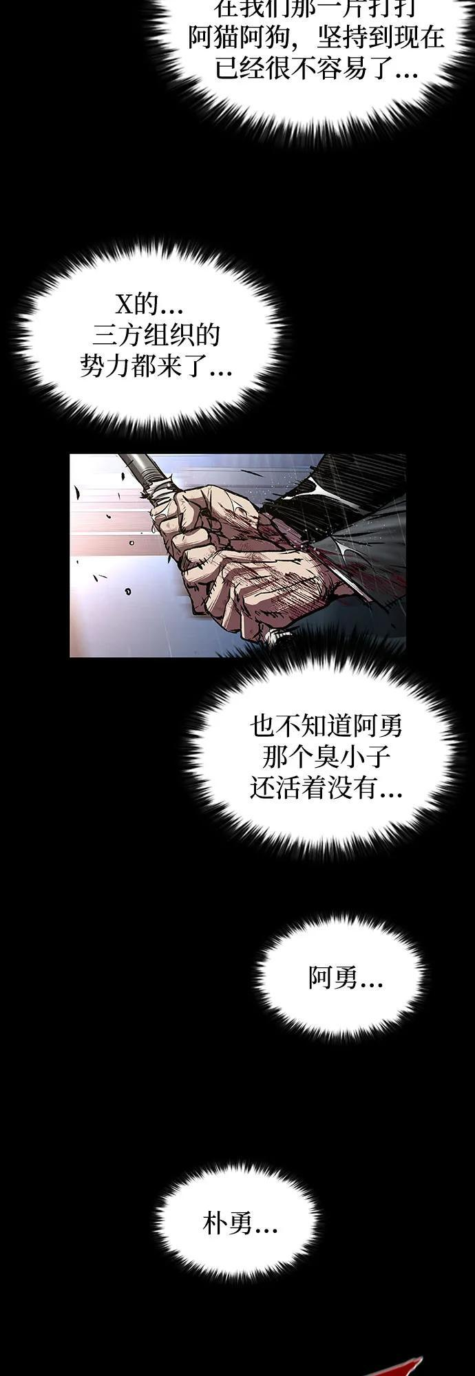 第97话 第4页