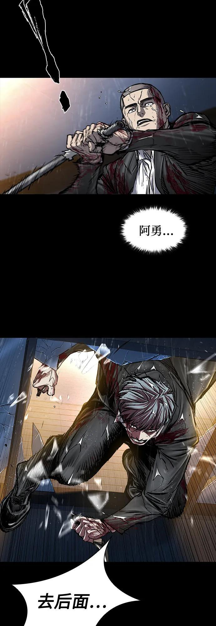 第97话 第6页