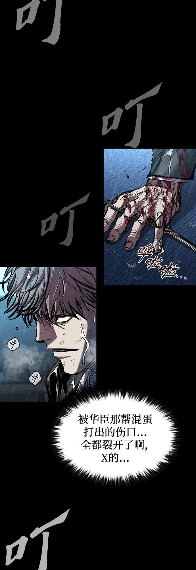 第97话 第10页