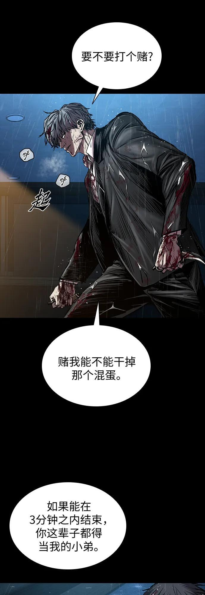 第97话 第12页