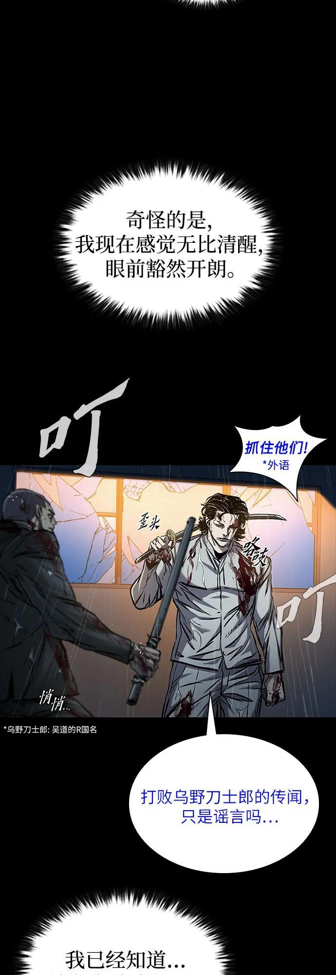 第97话 第14页