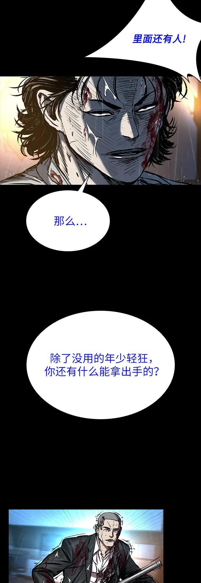 第97话 第16页