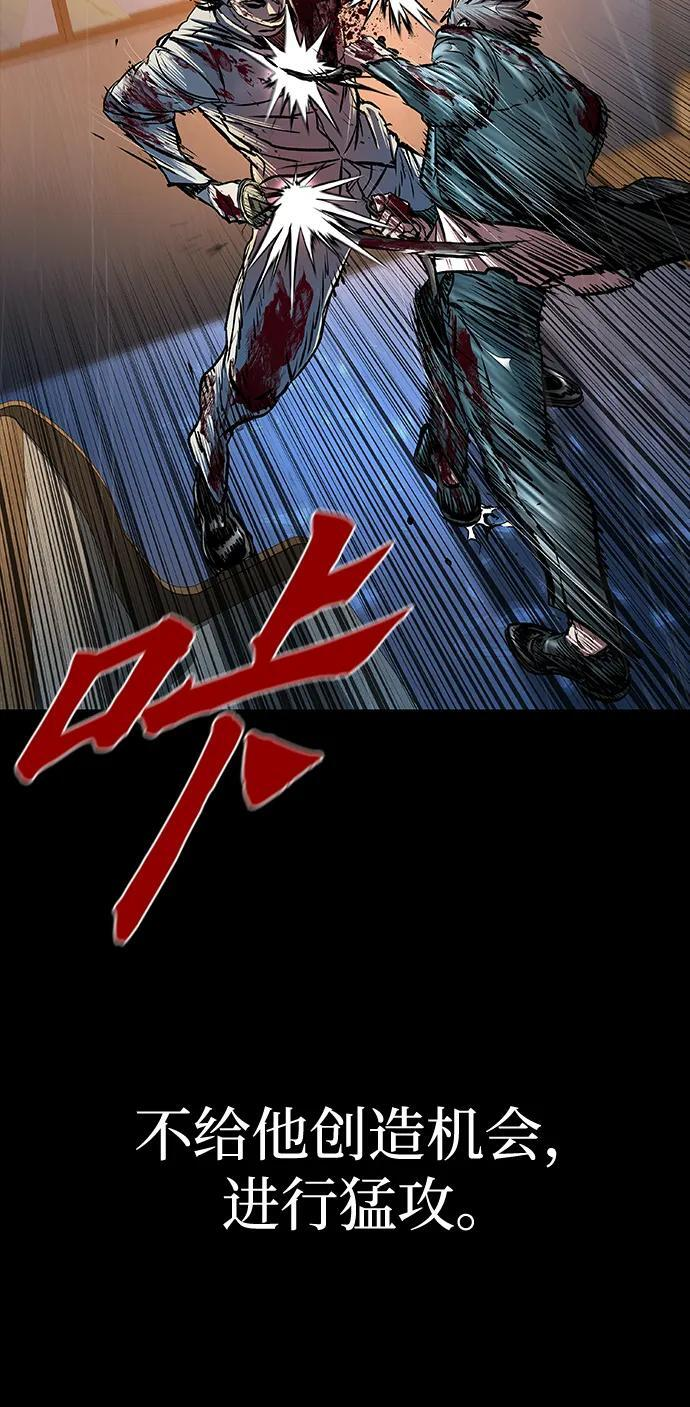 第97话 第20页